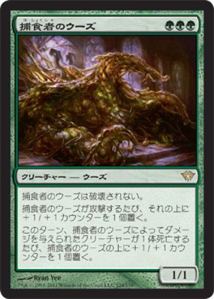 画像1: 【FOIL】捕食者のウーズ/Predator Ooze [DKA-057JPR] (1)