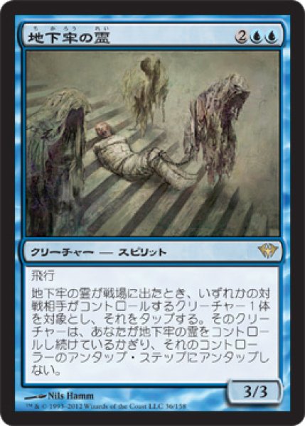 画像1: 【FOIL】地下牢の霊/Dungeon Geists [DKA-057JPR] (1)