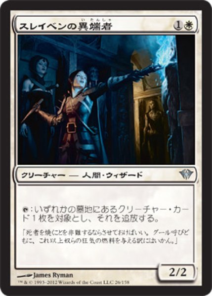 画像1: 【FOIL】スレイベンの異端者/Thraben Heretic [DKA-057JPU] (1)