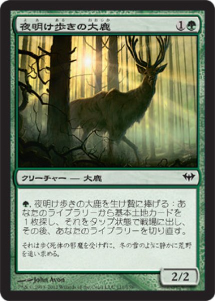画像1: 【FOIL】夜明け歩きの大鹿/Dawntreader Elk [DKA-057JPC] (1)