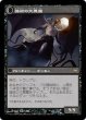画像2: 貪欲なる悪魔/Ravenous Demon [DKA-057JPR] (2)