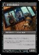 画像2: 忠実な聖戦士/Loyal Cathar [DKA-057JPC] (2)