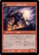 画像2: モンドロネンのシャーマン/Mondronen Shaman [DKA-057JPR] (2)