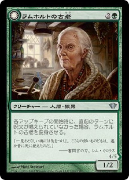 画像1: 【FOIL】ラムホルトの古老/Lambholt Elder [DKA-057JPU] (1)