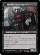 画像2: 束縛の刃、エルブラス/Elbrus, the Binding Blade [DKA-057JPM] (2)