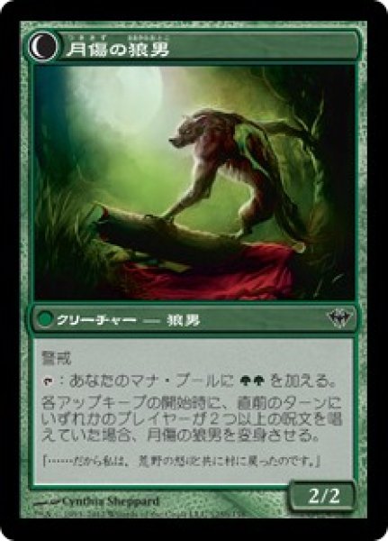 画像2: 軽蔑された村人/Scorned Villager [DKA-057JPC] (2)