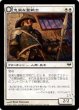 画像1: 忠実な聖戦士/Loyal Cathar [DKA-057JPC] (1)