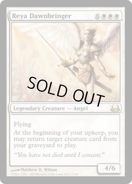 画像1: 黎明をもたらす者レイヤ/Reya Dawnbringer [DvD-D03ENR] (1)