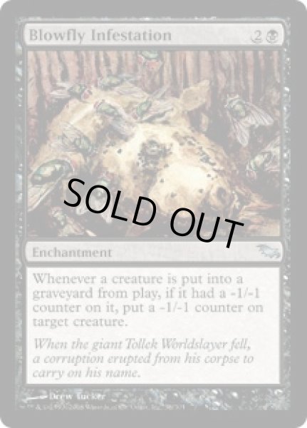 画像1: 殴りハエの蔓延/Blowfly Infestation [SHM-046ENU] (1)