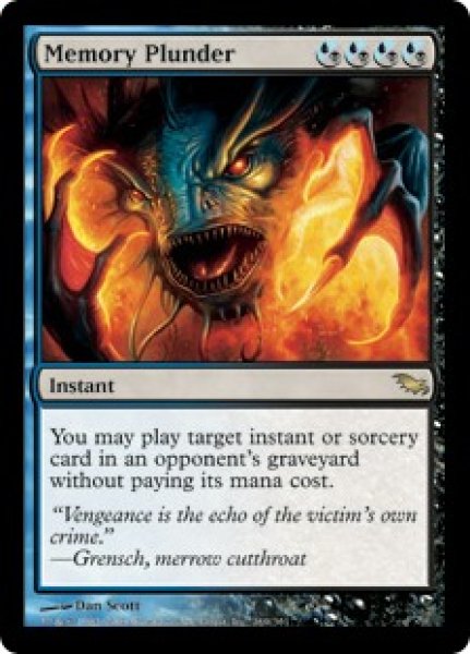 画像1: 記憶の略取/Memory Plunder [SHM-046ENR] (1)