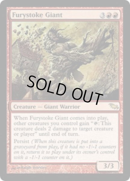 画像1: 憤怒焚きの巨人/Furystoke Giant [SHM-046ENR] (1)