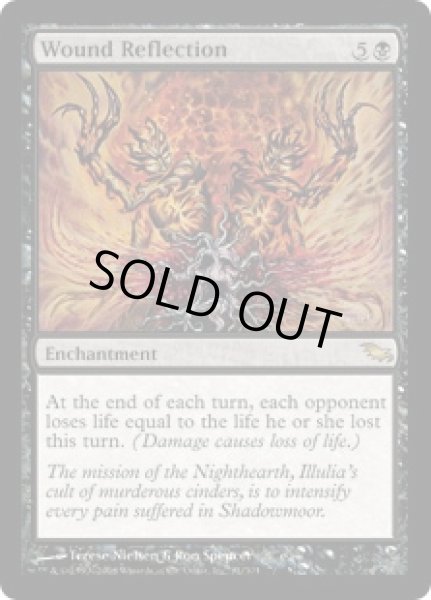 画像1: 傷の反射/Wound Reflection [SHM-046ENR] (1)