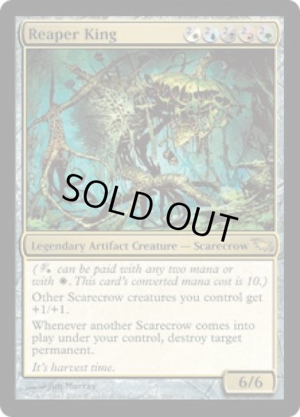 画像1: 刈り取りの王/Reaper King [SHM-046ENR] (1)