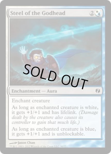 画像1: 神格の鋼/Steel of the Godhead [VvK-D09ENC] (1)