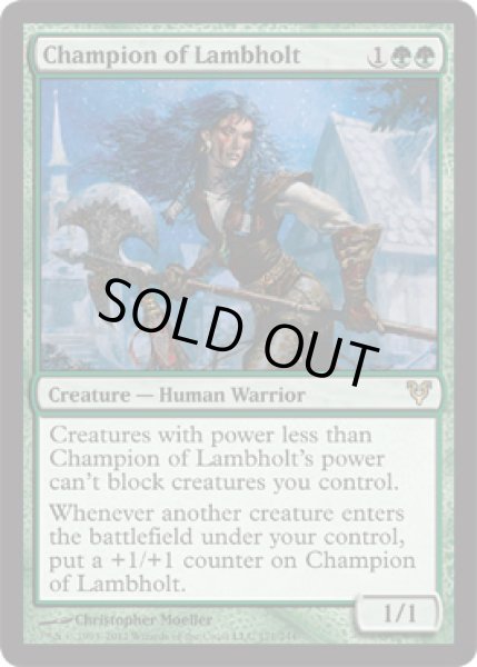 画像1: ラムホルトの勇者/Champion of Lambholt [AVR-058ENR] (1)