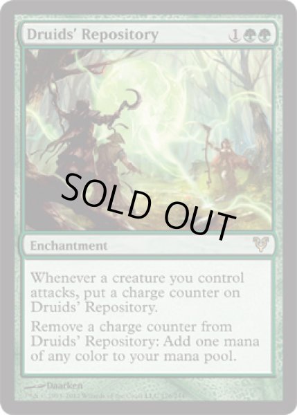 画像1: ドルイドの保管庫/Druids Repository [AVR-058ENR] (1)