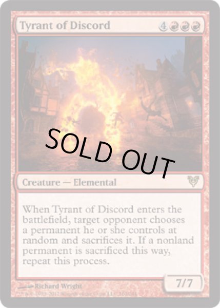 画像1: 不和の暴君/Tyrant of Discord [AVR-058ENR] (1)