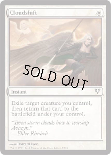 画像1: 雲隠れ/Cloudshift [AVR-058ENC] (1)