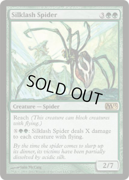 画像1: 【FOIL】絹鎖の蜘蛛/Silklash Spider [M13-ENR] (1)