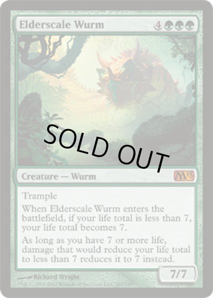 画像1: 【FOIL】古鱗のワーム/Elderscale Wurm [M13-ENM] (1)