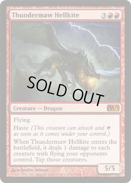 画像1: 【FOIL】雷口のヘルカイト/Thundermaw Hellkite [M13-ENM] (1)