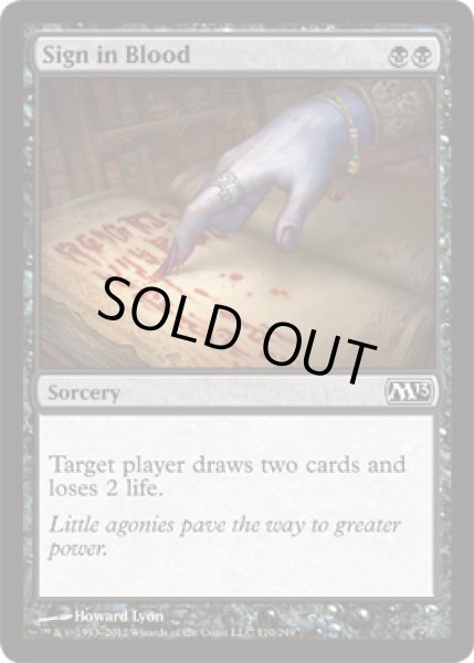 画像1: 【FOIL】血の署名/Sign in Blood [M13-ENC] (1)