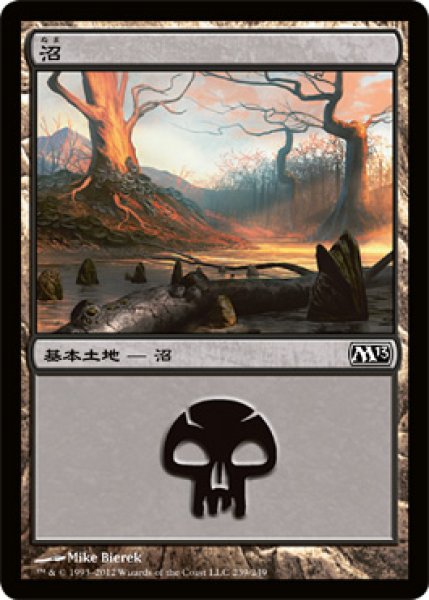 画像1: 【FOIL】沼/Swamp ＃239 [M13-JPB] (1)