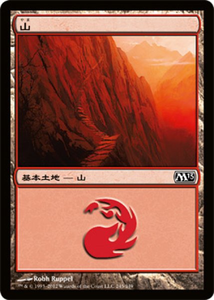 画像1: 【FOIL】山/Mountain ＃245 [M13-JPB] (1)