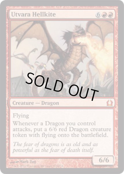 画像1: ウトヴァラのヘルカイト/Utvara Hellkite [RTR-059ENM] (1)