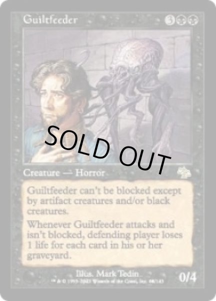 画像1: 罪を与えるもの/Guiltfeeder [JUD-027JPR] (1)