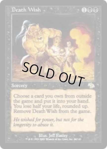 画像1: 死せる願い/Death Wish [JUD-027JPR] (1)