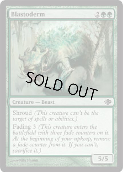 画像1: ブラストダーム/Blastoderm [GvL-D04ENC] (1)