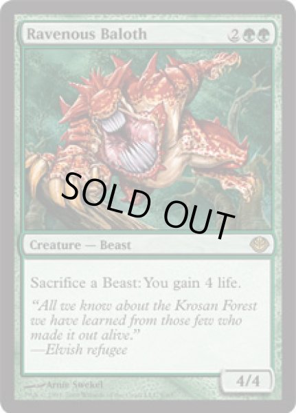 画像1: 貪欲なるベイロス/Ravenous Baloth [GvL-D04ENR] (1)