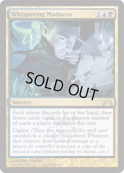 画像1: 囁く狂気/Whispering Madness [GTC-060ENR] (1)