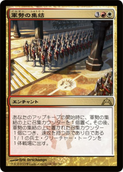 画像1: 【FOIL】軍勢の集結/Assemble the Legion [GTC-060JPR] (1)