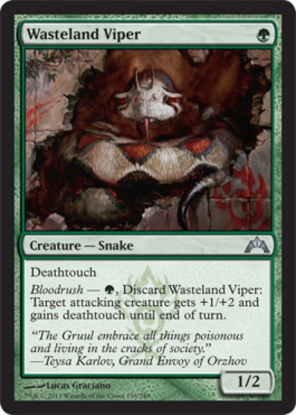 画像1: 【FOIL】不毛の地のバイパー/Wasteland Viper [GTC-060ENU] (1)