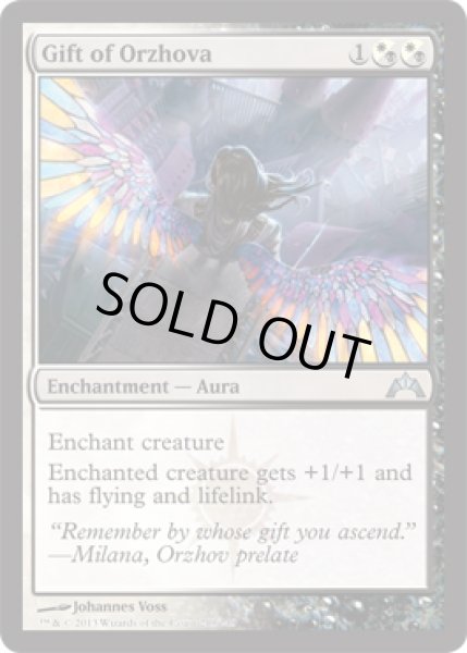 画像1: 【FOIL】オルゾヴァの贈り物/Gift of Orzhova [GTC-060ENU] (1)