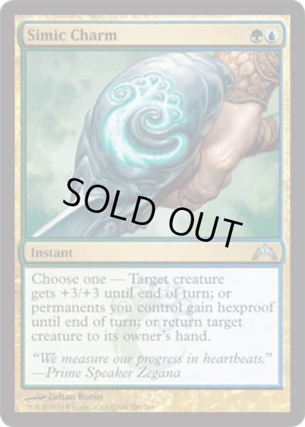 画像1: シミックの魔除け/Simic Charm [GTC-060ENU] (1)