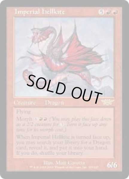 画像1: 皇帝ヘルカイト/Imperial Hellkite [LGN-029JPR] (1)