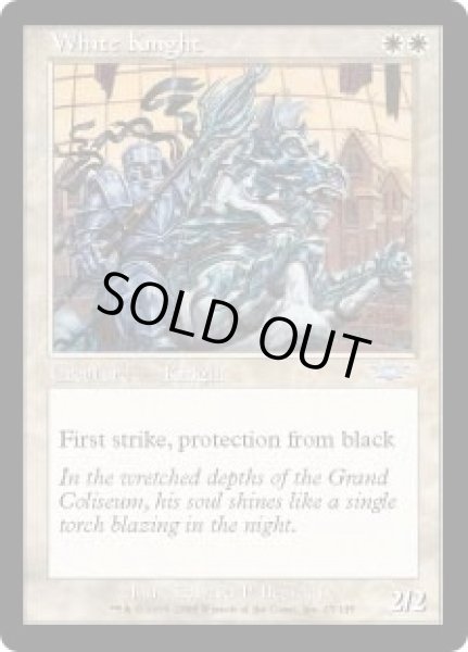 画像1: 白騎士/White Knight [LGN-029JPU] (1)