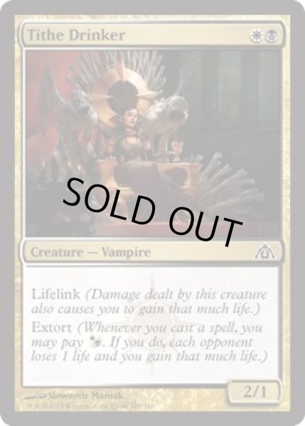 画像1: 【FOIL】税収飲み/Tithe Drinker [DGM-061ENC] (1)