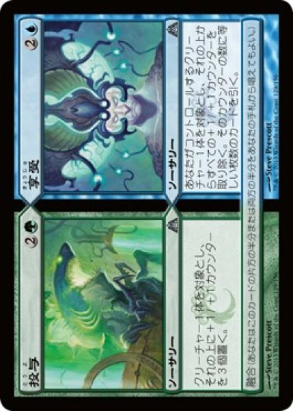 画像1: 【FOIL】投与+享受/Give + Take [DGM-061JPU] (1)