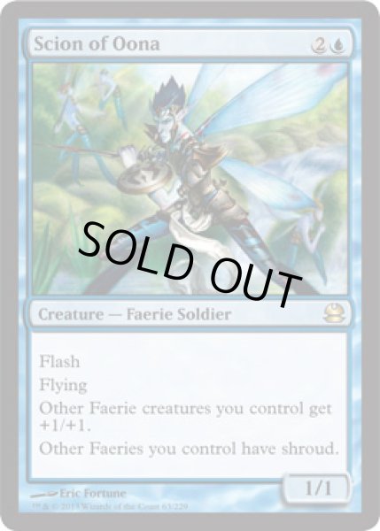 画像1: ウーナの末裔/Scion of Oona [MMA-A011ENR] (1)