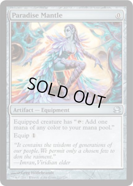 画像1: 【FOIL】極楽のマントル/Paradise Mantle [MMA-A011ENU] (1)
