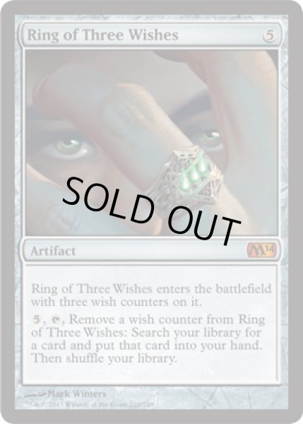 画像1: 三つの願いの指輪/Ring of Three Wishes [M14-ENM] (1)