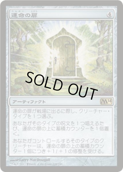 画像1: 運命の扉/Door of Destinies [M14-JPR] (1)
