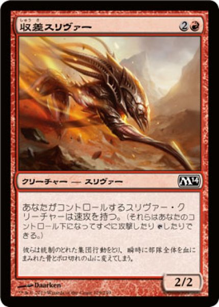 画像1: 収差スリヴァー/Blur Sliver [M14-JPC] (1)