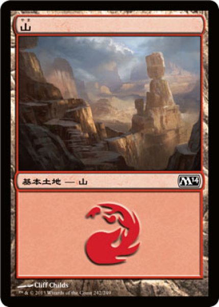 画像1: 【FOIL】山/Mountain ＃242 [M14-JPB] (1)