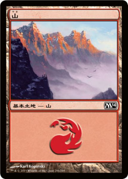 画像1: 【FOIL】山/Mountain ＃244 [M14-JPB] (1)