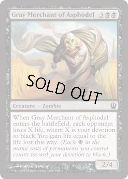 画像1: 【FOIL】アスフォデルの灰色商人/Gray Merchant of Asphodel [THS-062ENC] (1)